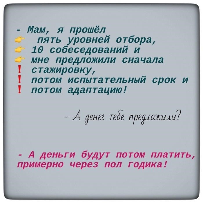 ТенЧат предлагает возможность пройти испытательный период, а также получить адаптацию и профессиональную стажировку через социальную сеть.