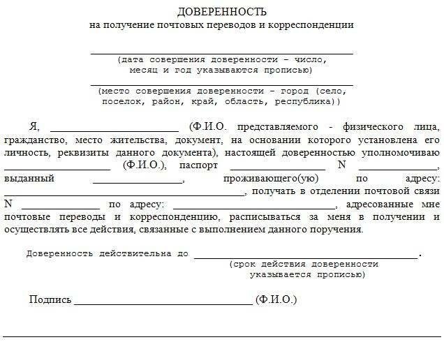 Возможно ли мужу получить посылку, предъявив паспорт жены?