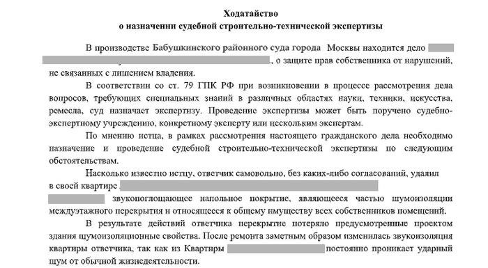 Как поступить, если ваш верхний сосед превратил вашу жизнь в настоящий кошмар? Проблемы с соседями, конфликты, необходимость обращаться к юристам, возможность судебного разбирательства, поиск тишины, борьба с постоянным шумом - все эти сложности, наложившись друг на друга, превращаются в сюжет для длинного поста.