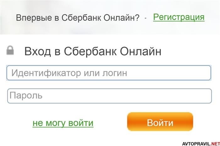 Возможность получить доступ к своему персональному аккаунту Сбербанка