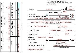 Пример оформления письменного уполномочия согласно образцу М-2