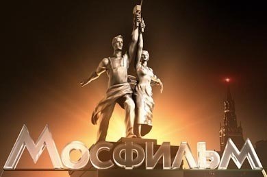 Мосфильм представляет собой символ постоянных изменений.