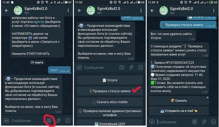 Как пользоваться Telegram-ботом для доступа к услугам электронного правительства?