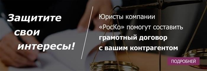 Специалист по праву - Занятость в сфере юридических соглашений.