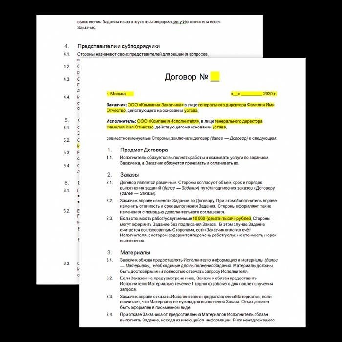 Как правильно составить заявление о нарушении условий договора о предоставлении услуг