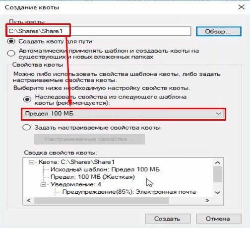 В Windows Server 2016 8 можно настроить квоты для папок.