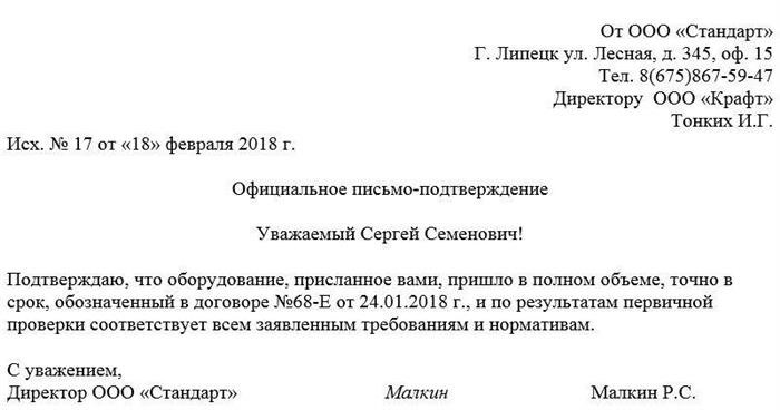 Уважаемый получатель, представляем Вам наше официальное письмо, которое содержит важную информацию от нашей компании. Мы надеемся, что данное сообщение достигнет Вас благополучно и будет полезным для Вас. С уважением, [Имя Отправителя]