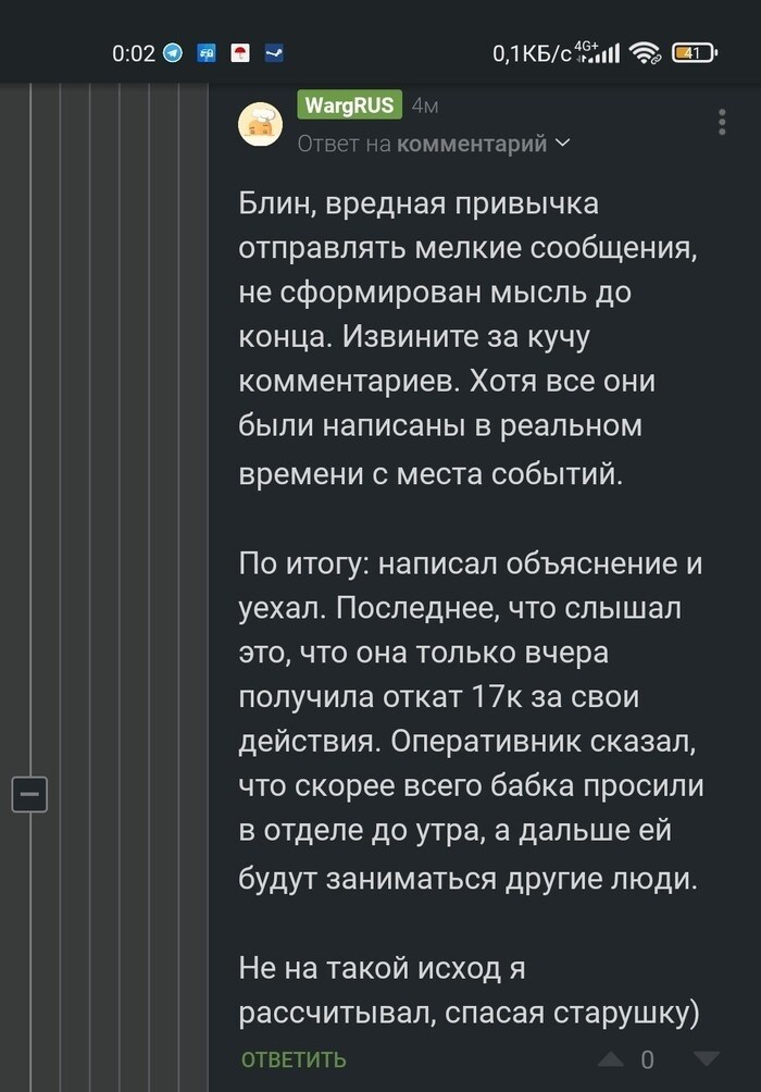 Мои ожидания по поводу итогов были совершенно иными, когда я предпринял попытку спасти старушку от мошенников. История старушки, обман в телефоне, длинный пост на форуме, обсуждения на Пикабу и скриншоты.