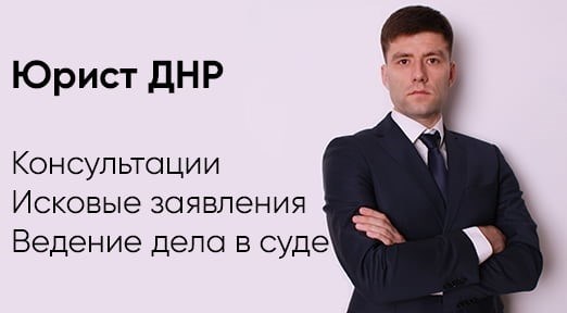 Имеется в виду адвокат, проживающий в городе Макеевка, который является частью ДНР.