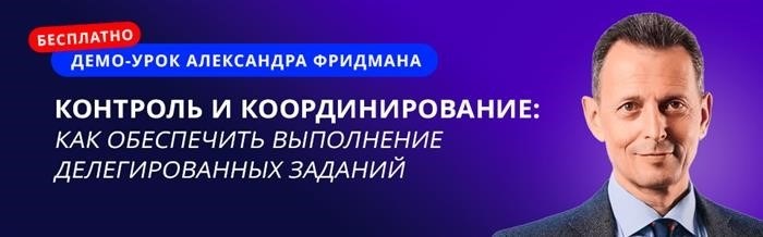 В качестве образца представлен учебный занятие из курса, разработанного Александром Фридманом.