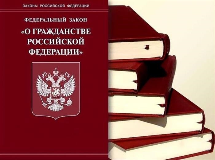 С 26 октября 2023 года будет действовать свежий закон Федеральное право от 28.04.2023 года № 138-ФЗ «Об установлении прав и обязанностей гражданства Российской Федерации».