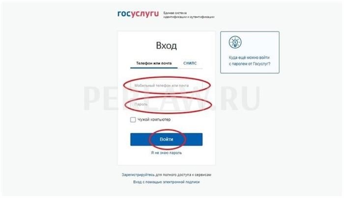 Подача заявления на приобретение молочной кухни через Госуслуги: последовательное руководство с иллюстрациями