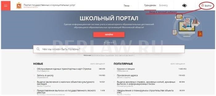 Подача заявления на приобретение молочной кухни через Госуслуги: последовательное руководство с иллюстрациями