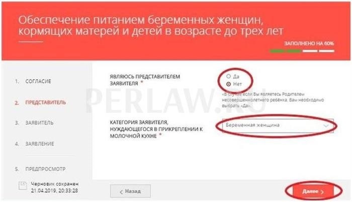 Подача заявления на приобретение молочной кухни через Госуслуги: последовательное руководство с иллюстрациями