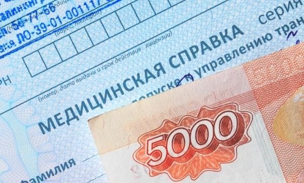 Документ о состоянии здоровья для предоставления в Госавтоинспекцию Главного управления по обеспечению безопасности дорожного движения.