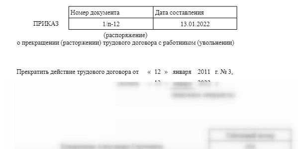 Работник старшего возраста покинул свою должность по собственному решению, согласно указу.