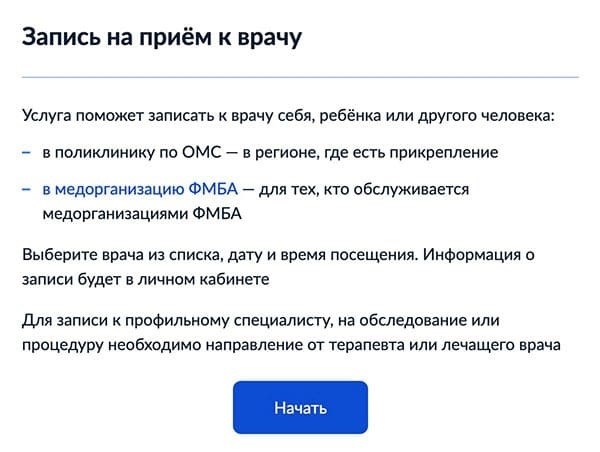 Окно регистрации с радостью приветствует вас!