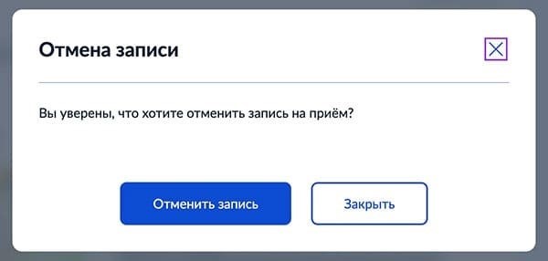 Вы действительно намерены отказаться от своих намерений?