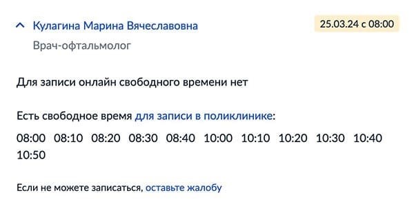 Для фиксации периодов свободного времени в сети