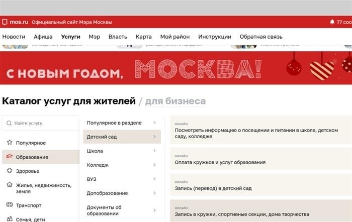 Как попасть в очередь в Московский детский сад в 2022 году: требования по оформлению прописки, временной регистрации и внепрописного места жительства.