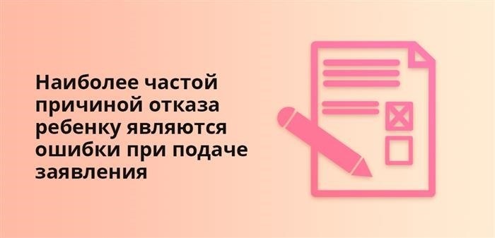 Ошибки, допущенные при подаче заявления на загранпаспорт для детей, часто становятся основной причиной отказа в его выдаче.