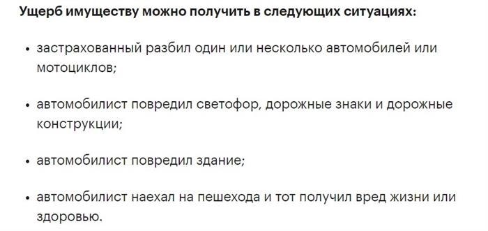 Страховка для автомобиля предоставляет ряд преимуществ и привилегий в случае непредвиденных ситуаций на дороге.