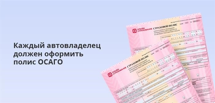 Необходимо для каждого владельца автомобиля заключить договор страхования обязательной гражданской ответственности (ОСАГО).