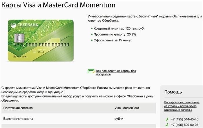 Пластиковые карты Visa и MasterCard