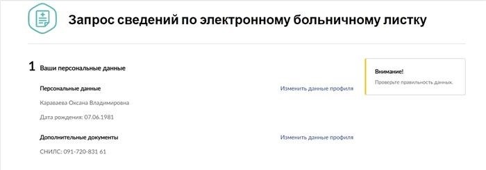 Государственные услуги, предоставляемые Единой Личной Налоговой (ЭЛН)