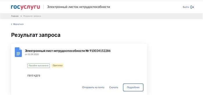 Государственные услуги, предоставляемые Единой Личной Налоговой (ЭЛН)