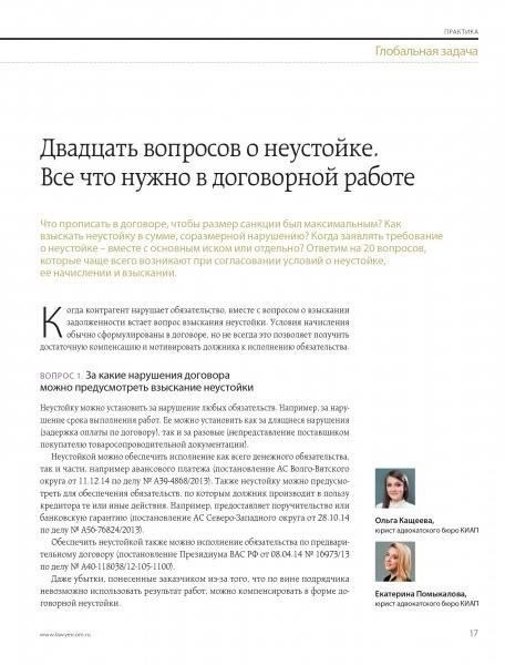 Последствия нарушения: Нарушение договора может повлечь за собой различные действия, такие как: