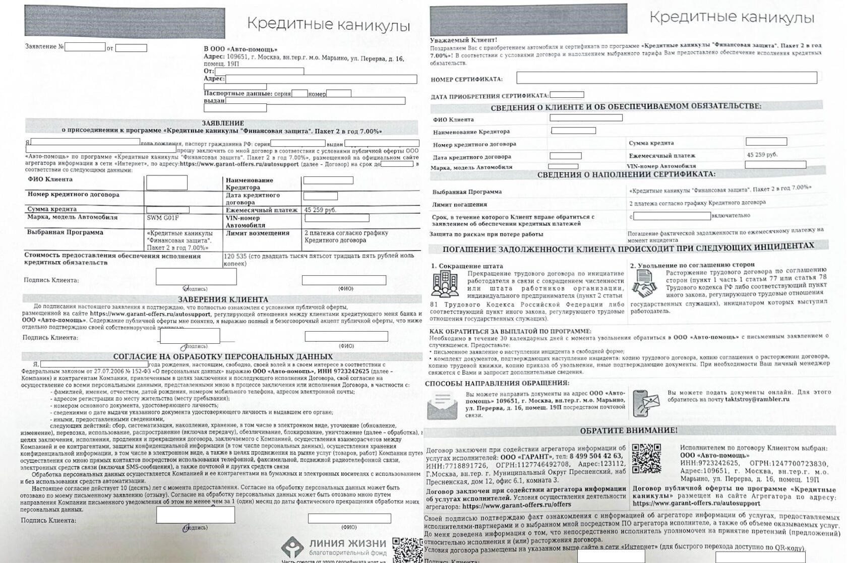 1. Расчет суммы долга, подкрепленный соответствующими документами.