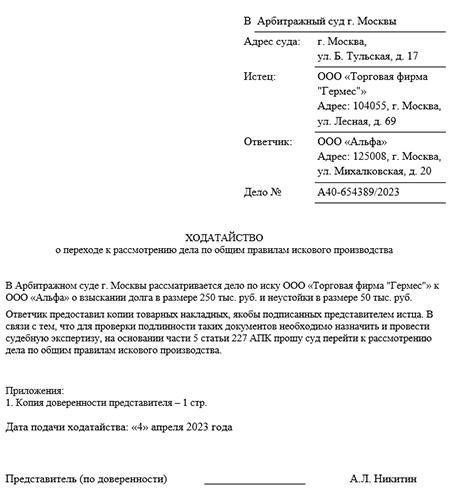 2. Подать ходатайство о пересмотре или отмене решения