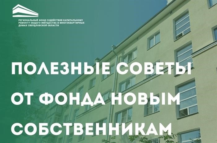 Предоставлено пресс-службой Фонда капитального ремонта