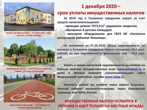 Информация о налогоплательщиках