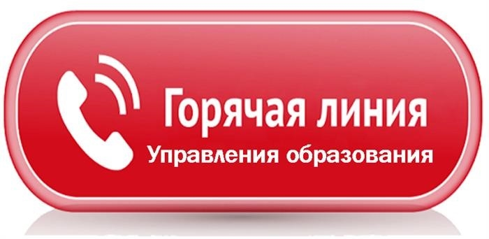 Министерство образования Контакт.