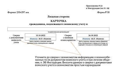 10 документов, полезных для кадровых работников при мобилизации