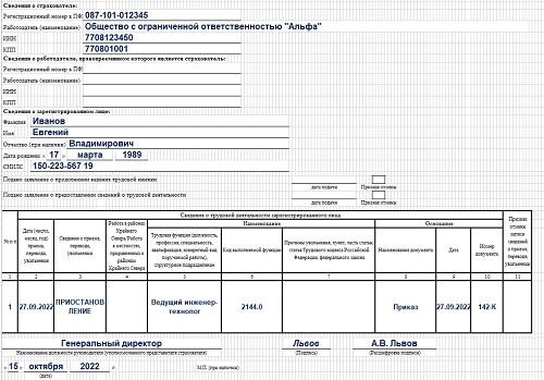 10 документов, полезных для кадровых работников при мобилизации