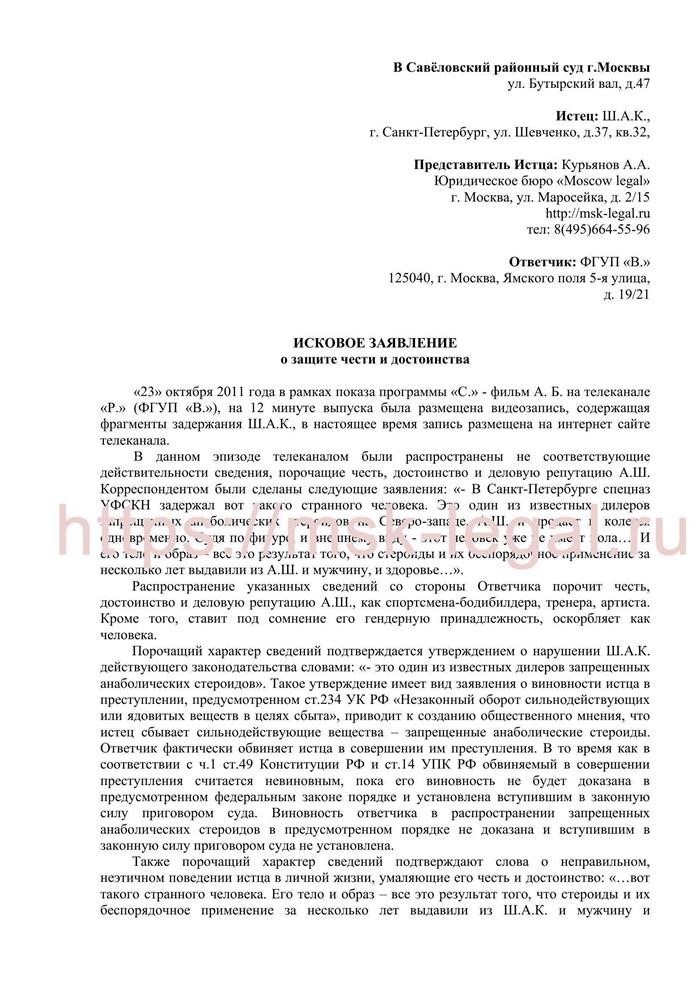 Защита цен, достоинства, заявление на компенсацию за повреждение волос.