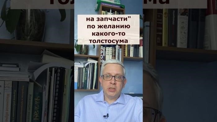 Что они не спросили нашего согласия?