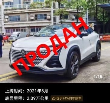 Changan uni-t 2021