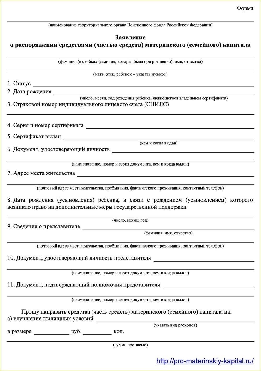 Как долго ПФР рассматривает заявление на получение материнского капитала?