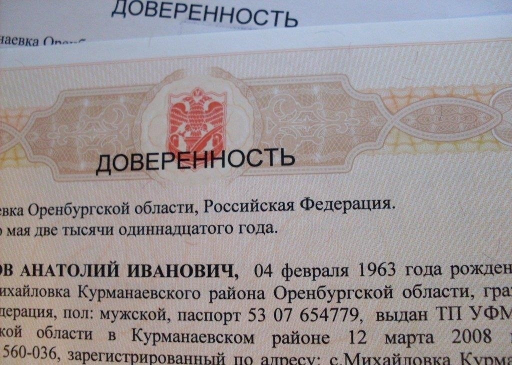Кому нужна доверенность на банкротство в России?