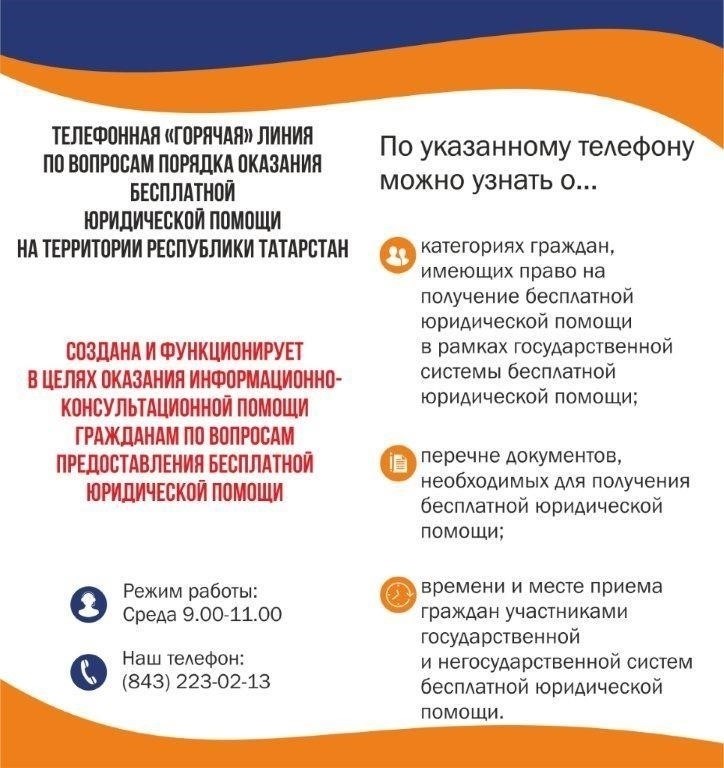 Необходимые документы для получения бесплатной помощи в Татарстане