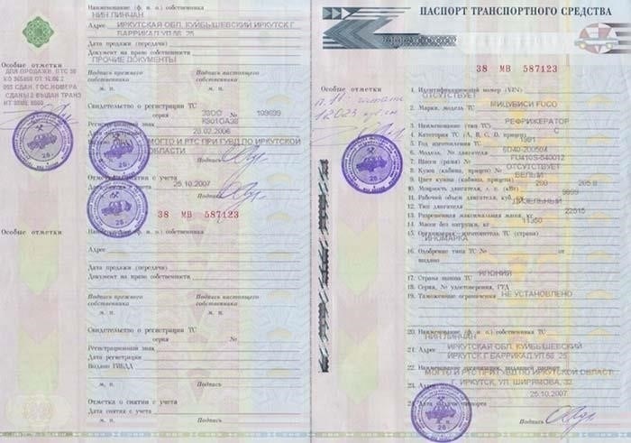 Почему в регистрационных документах на транспортные средства появляются специальные отметки