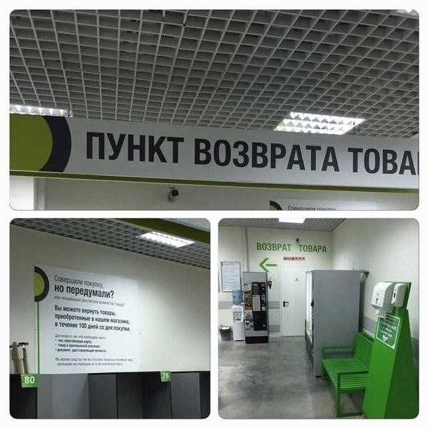 Понимание правил возврата товаров в Леруа Мерлен в Ставрополе