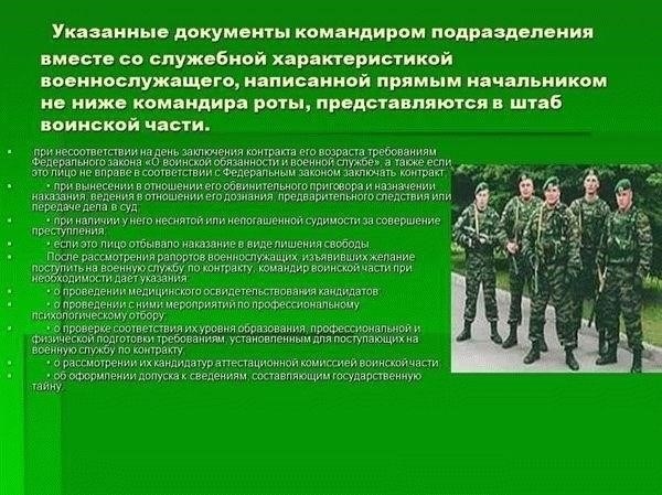 Условия контракта для добровольцев программы «Военная служба 2025