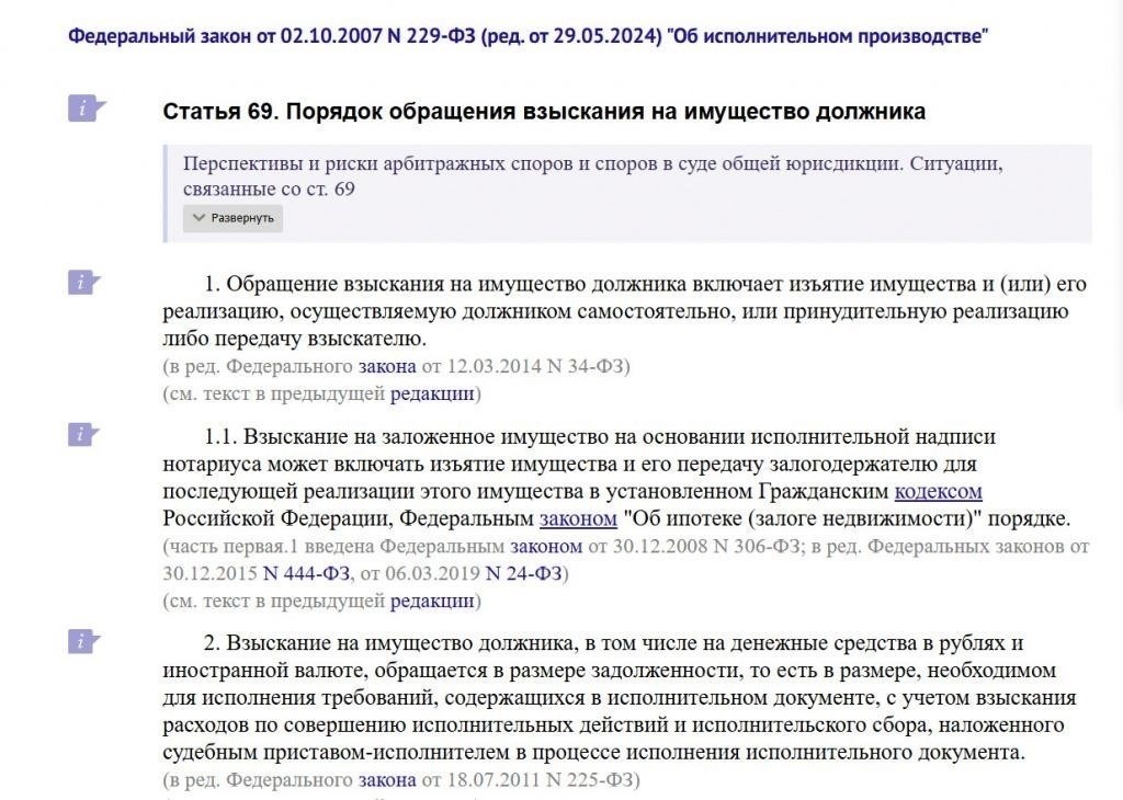 Временный и постоянный арест имущества: Ключевые различия