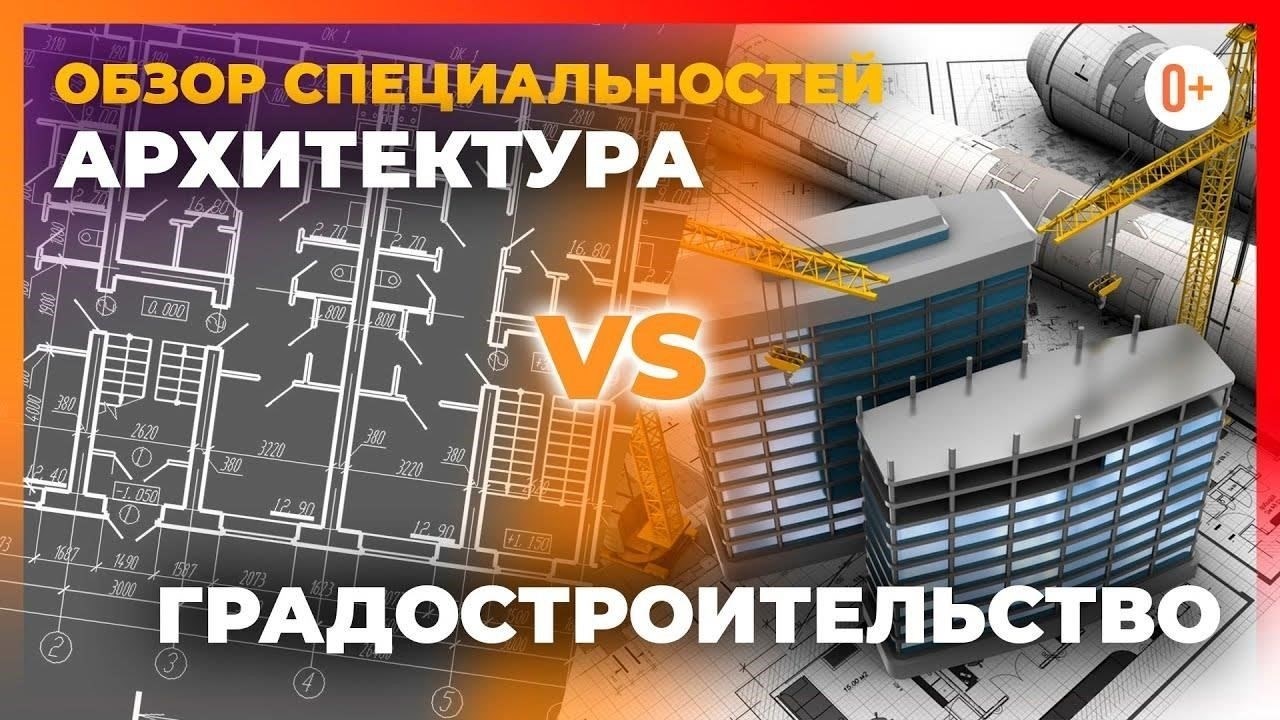 Архитектура и гражданское строительство: Что отличает их друг от друга?