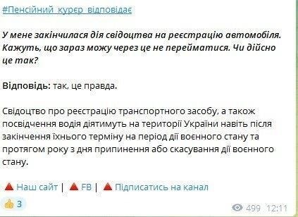 Что делать, если срок регистрации автомобиля истек